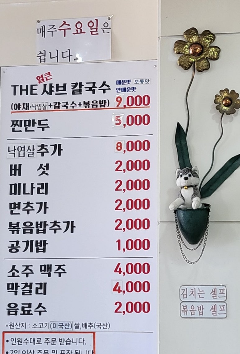 THE얼큰샤브칼국수 이미지