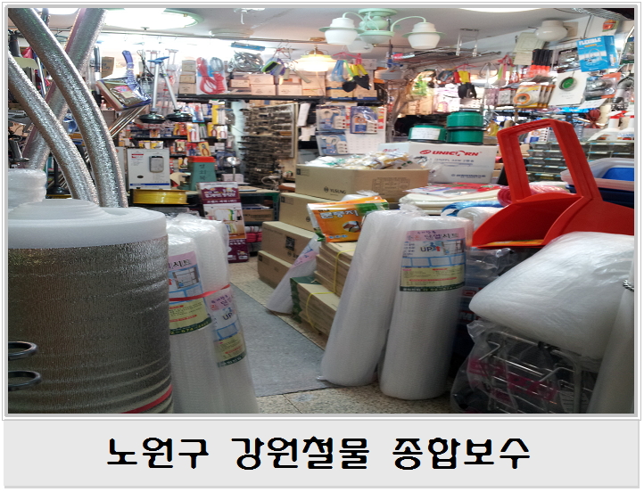 강원전기철물 이미지