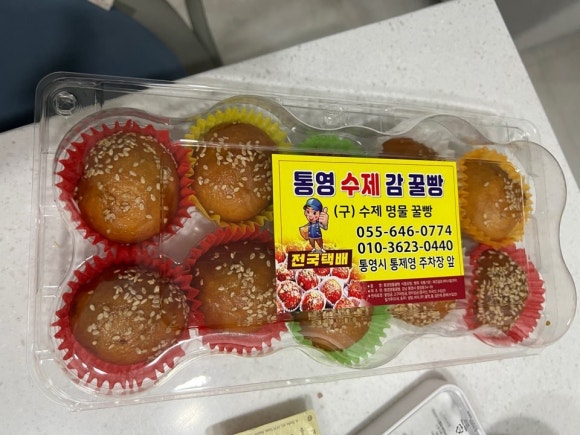 수제감꿀빵 이미지