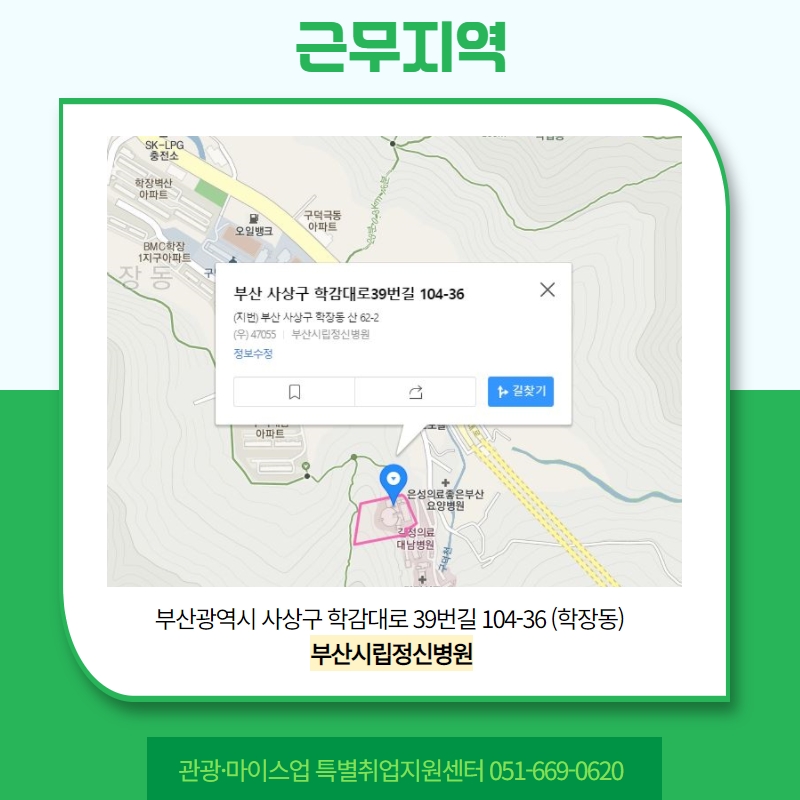 부산시립정신병원 이미지