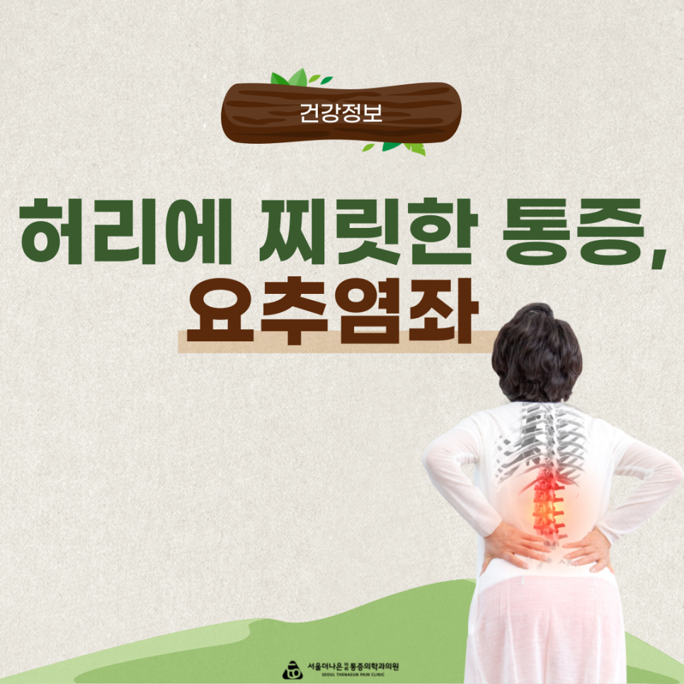 서울더나은마취통증의학과의원 이미지
