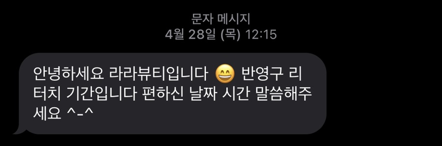 눈썹라라샵 이미지