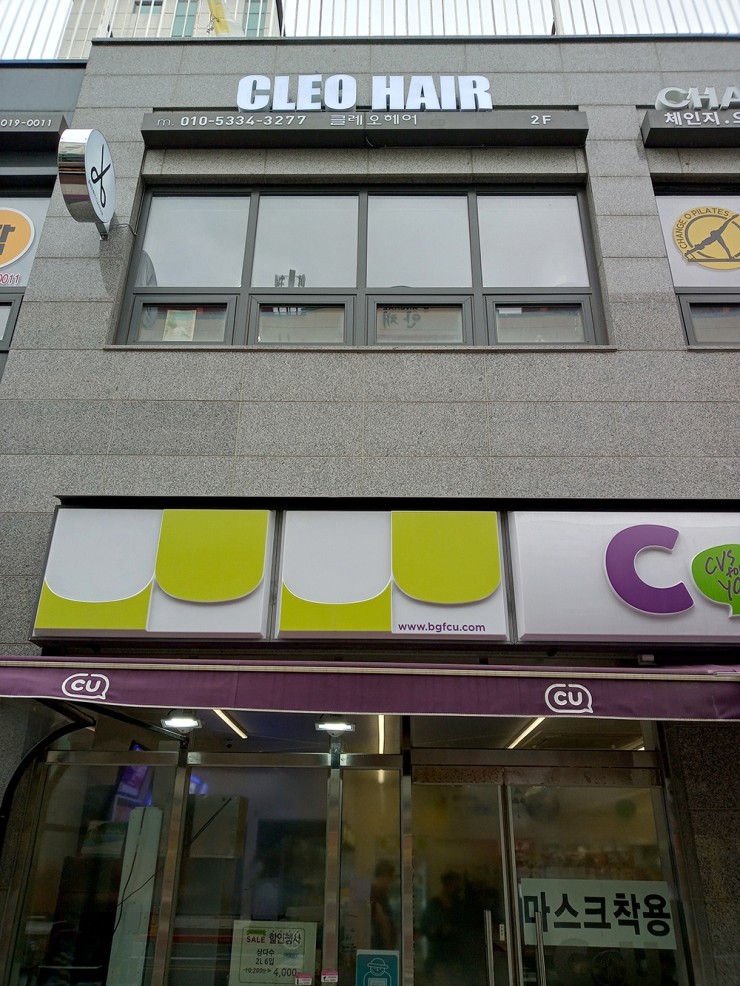 클레오헤어 이미지