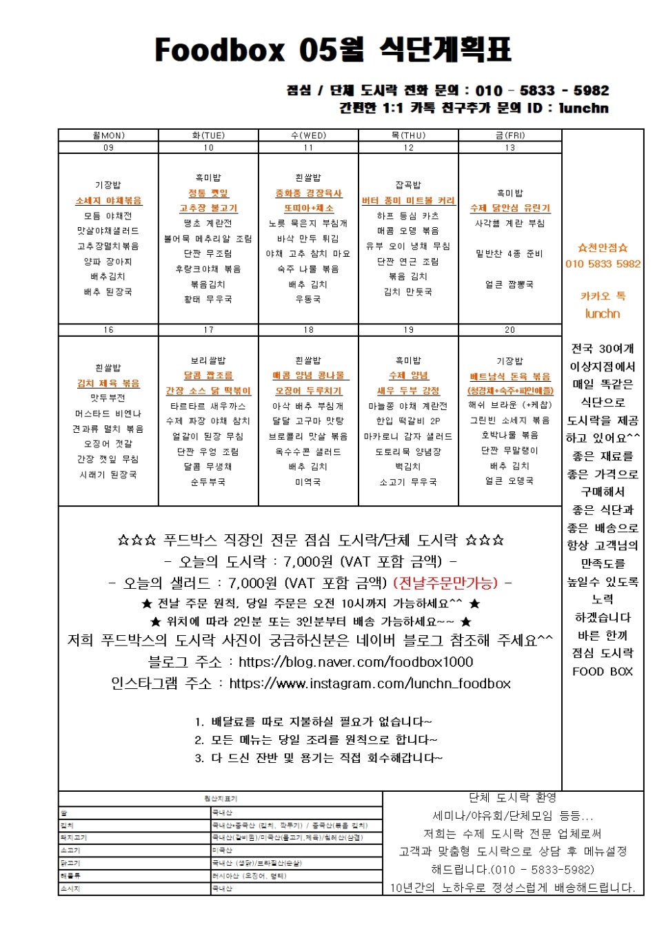 샐러드박스천안 이미지
