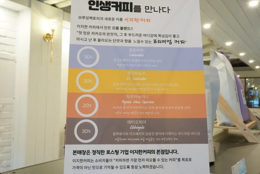 이지한커피 이미지