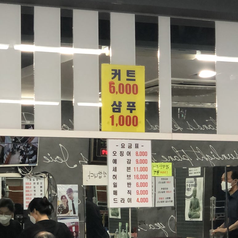 종로이발 이미지