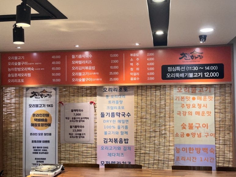 오리천하 이미지