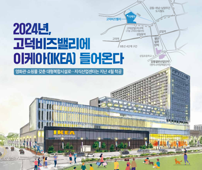 고덕비즈밸리 유통판매 복합시설 이미지