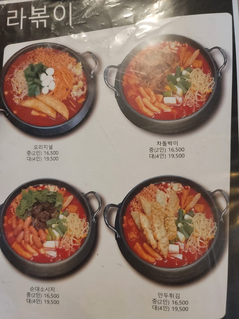 락뽁기 이미지
