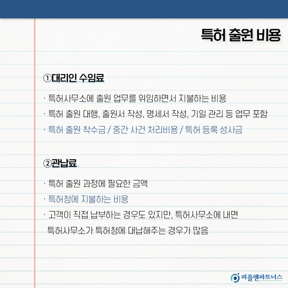 피플앤파트너스 이미지