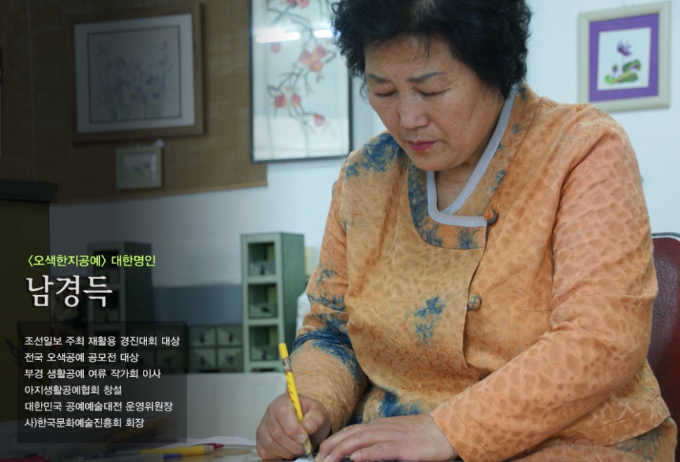 사단법인 대한명인회 이미지