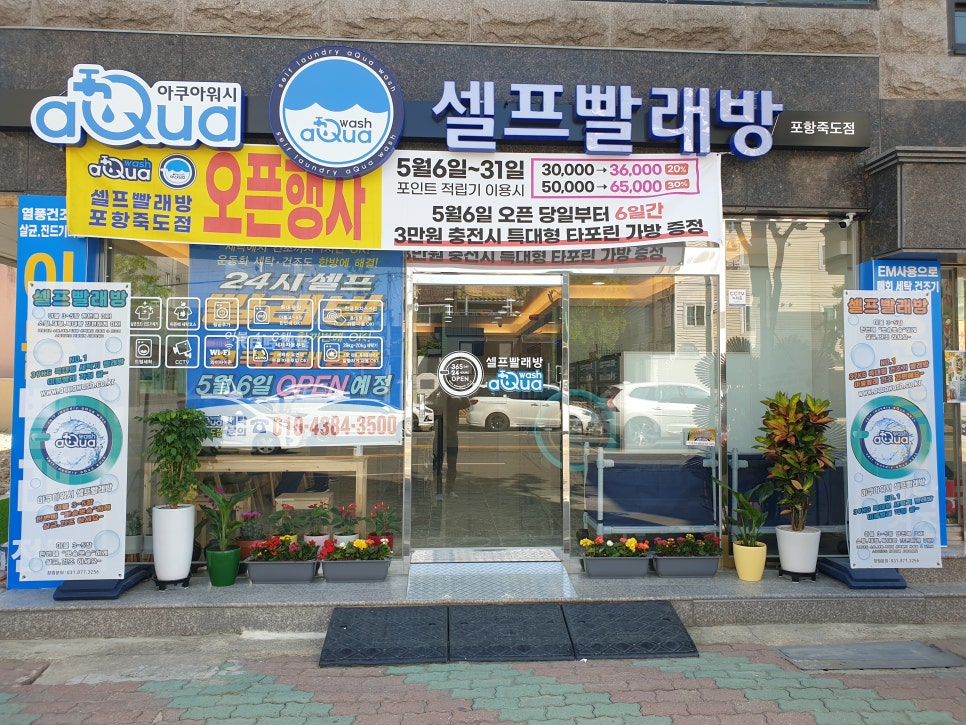 아쿠아운동화빨래방 이미지