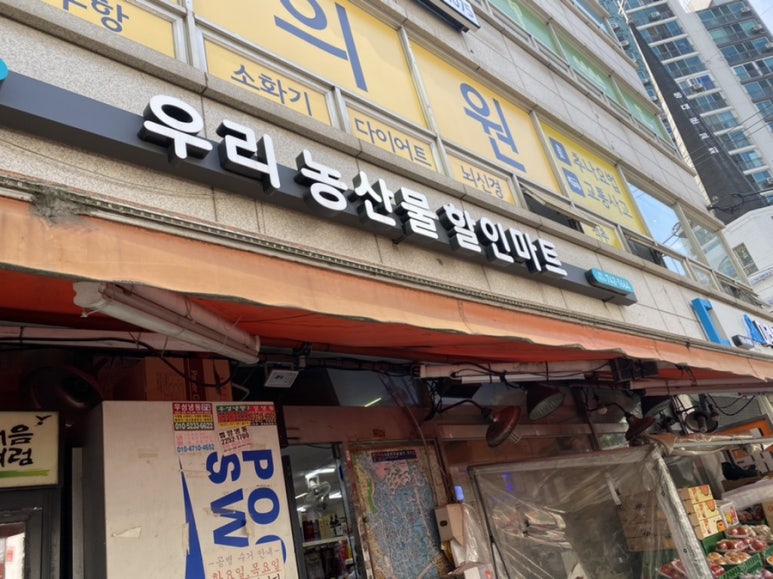 야채왕우리농산물 이미지