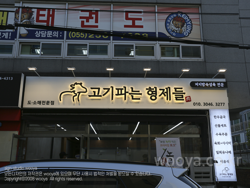 고기파는형제 이미지