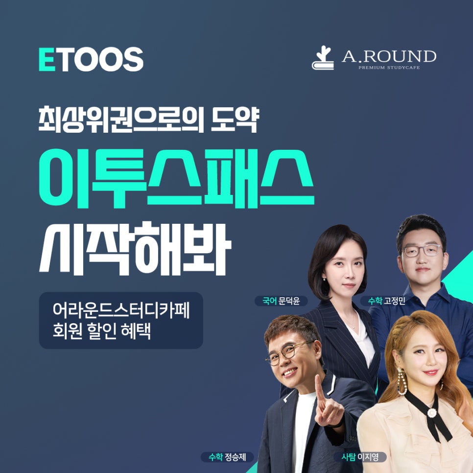 도약스터디카페 이미지