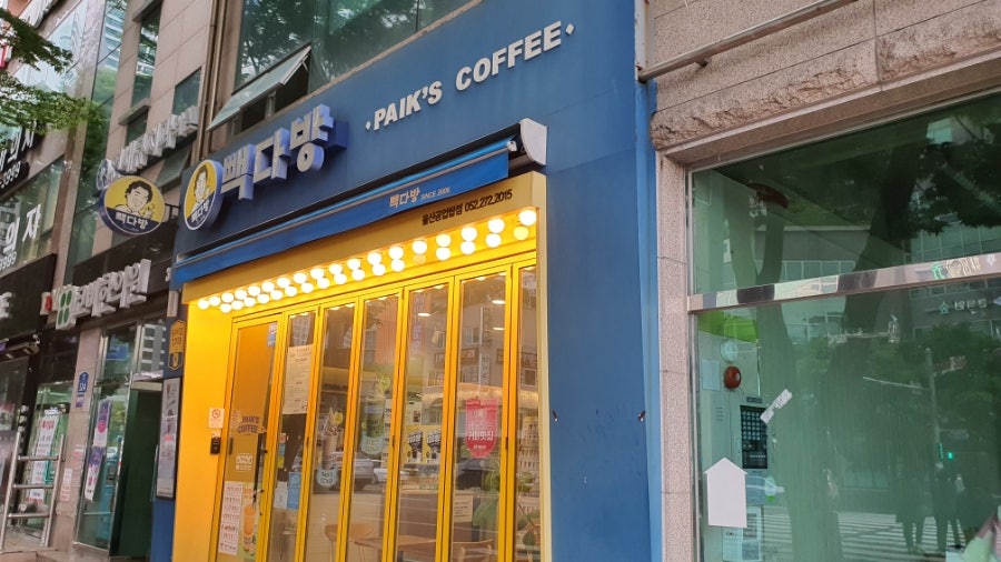 로타리다방 이미지