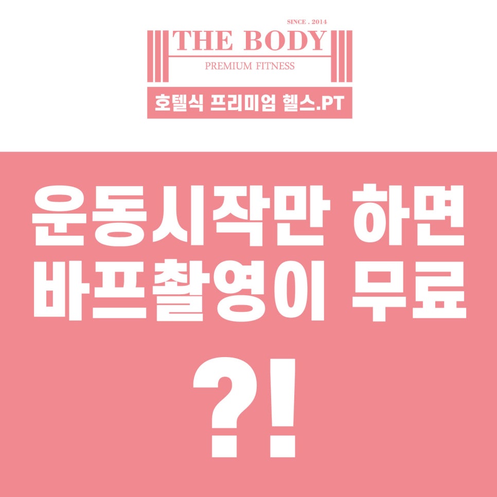 더바디피트니스 이미지