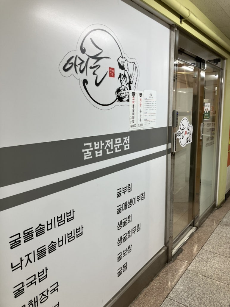 아리굴 이미지