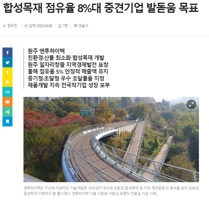 하이텍토양환경 이미지