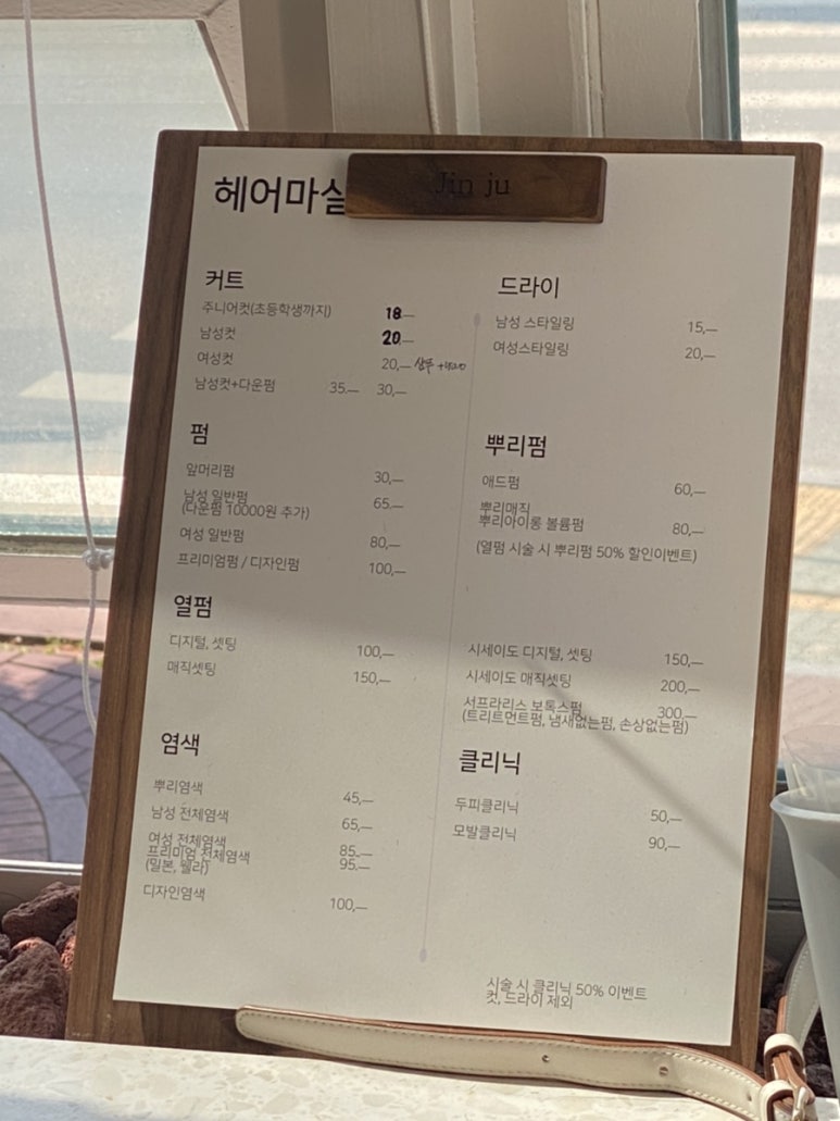 헤어마실길음역 이미지
