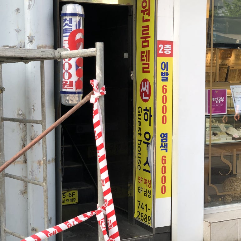 종로이발 이미지