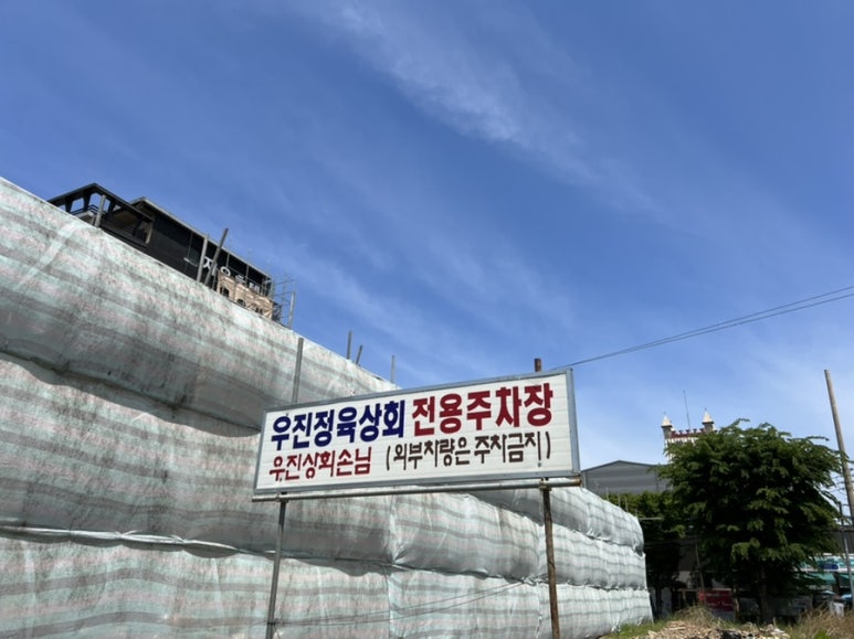우진정육상회 이미지
