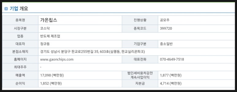 가온 커뮤니케이션 이미지