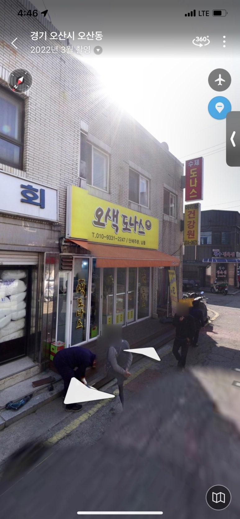 화남상회 이미지
