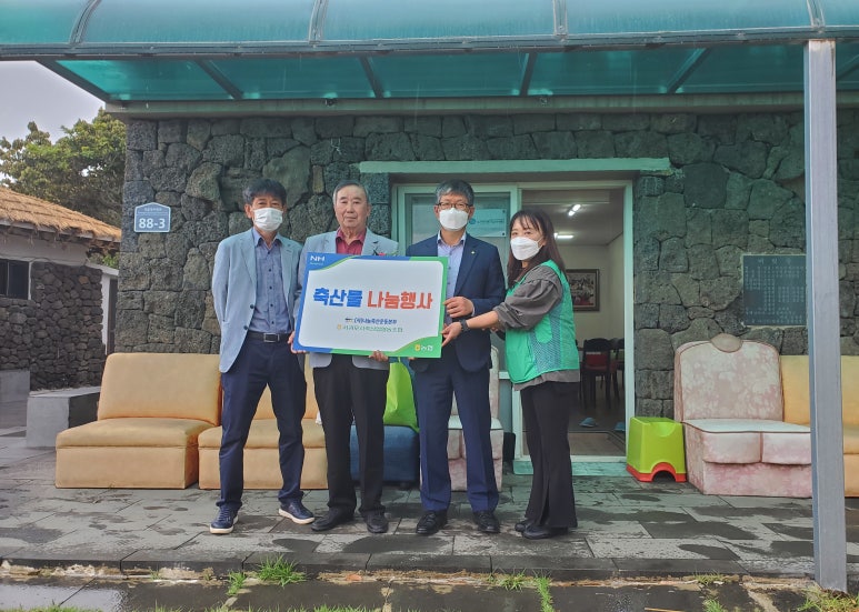 서귀포시축산업협동조합 이미지
