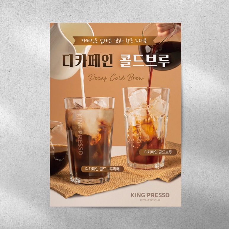 킹프레소 이미지