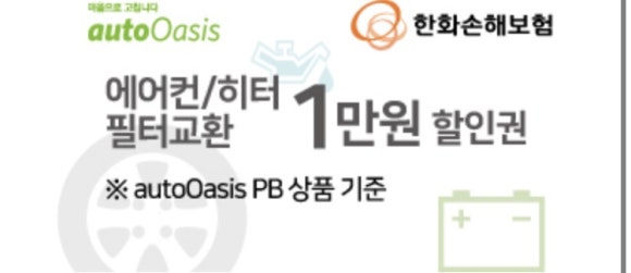오토오아시스 양산점 이미지