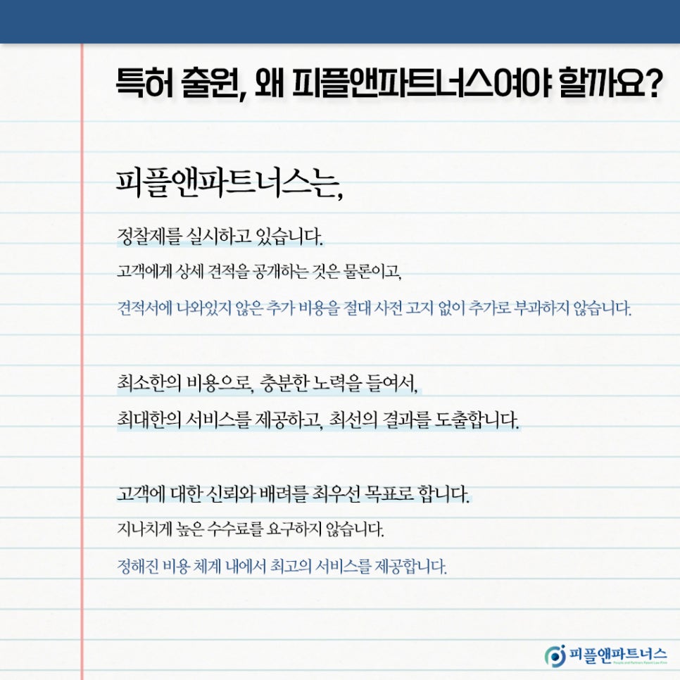 피플앤파트너스 이미지