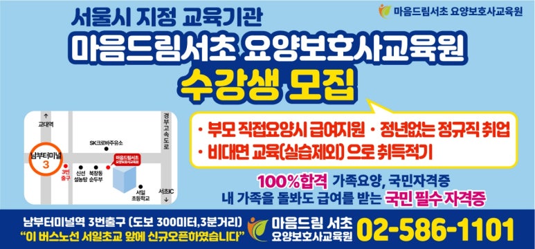 양재요양보호사교육원 이미지