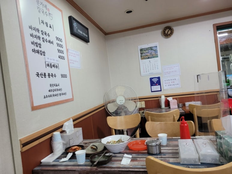 문가네칼국수 이미지