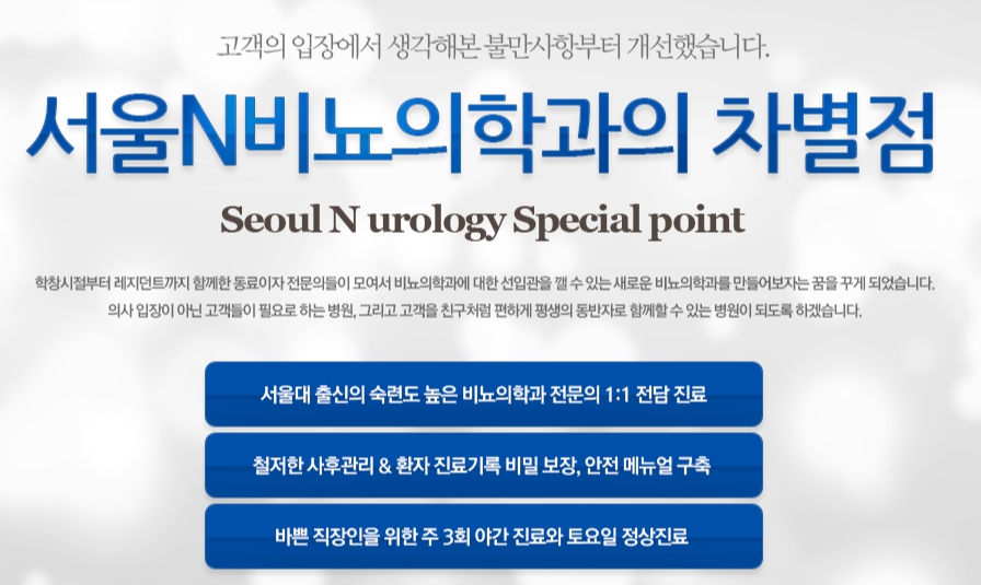 시티비뇨기과 이미지
