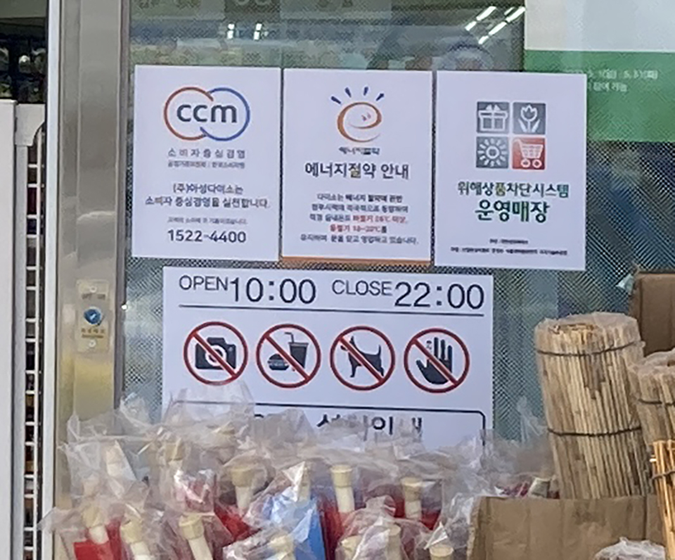 다이소경남 이미지