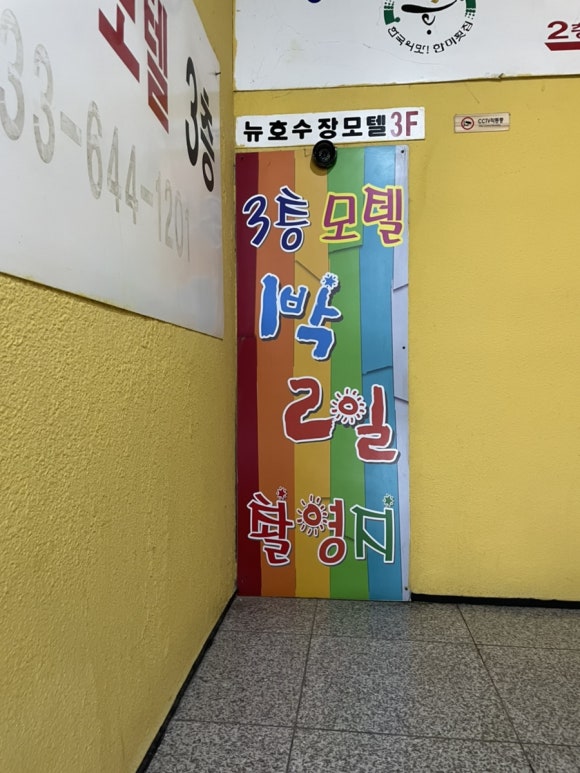 뉴스카이모텔 이미지