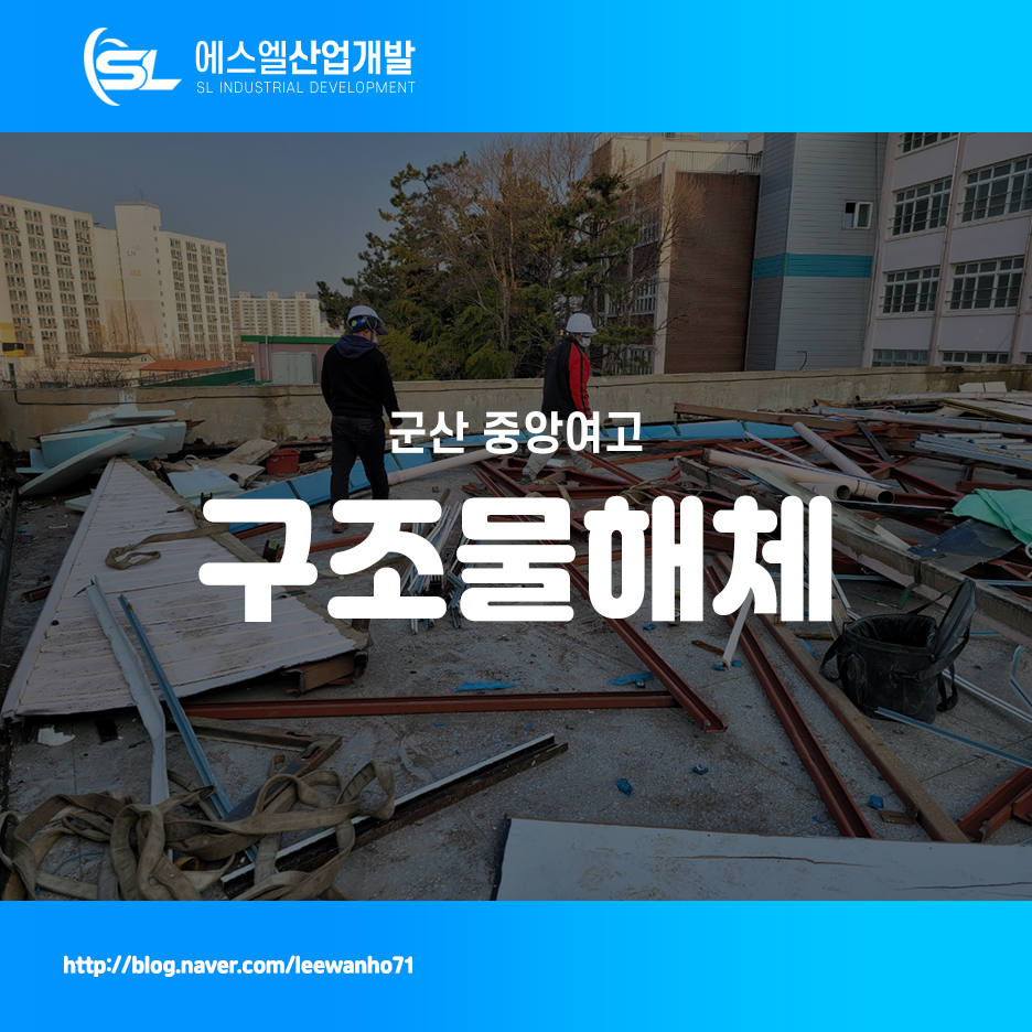 에스엘산업개발 이미지