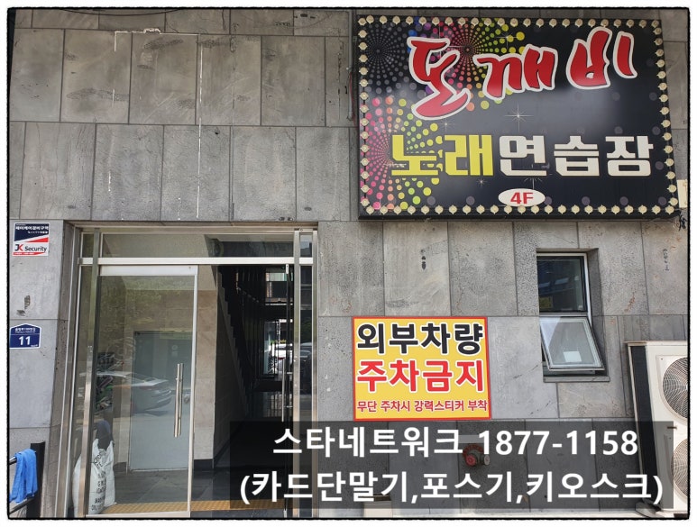 도깨비노래연습장 이미지