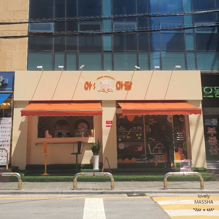 아마당 이미지
