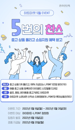 하트마켓 이미지