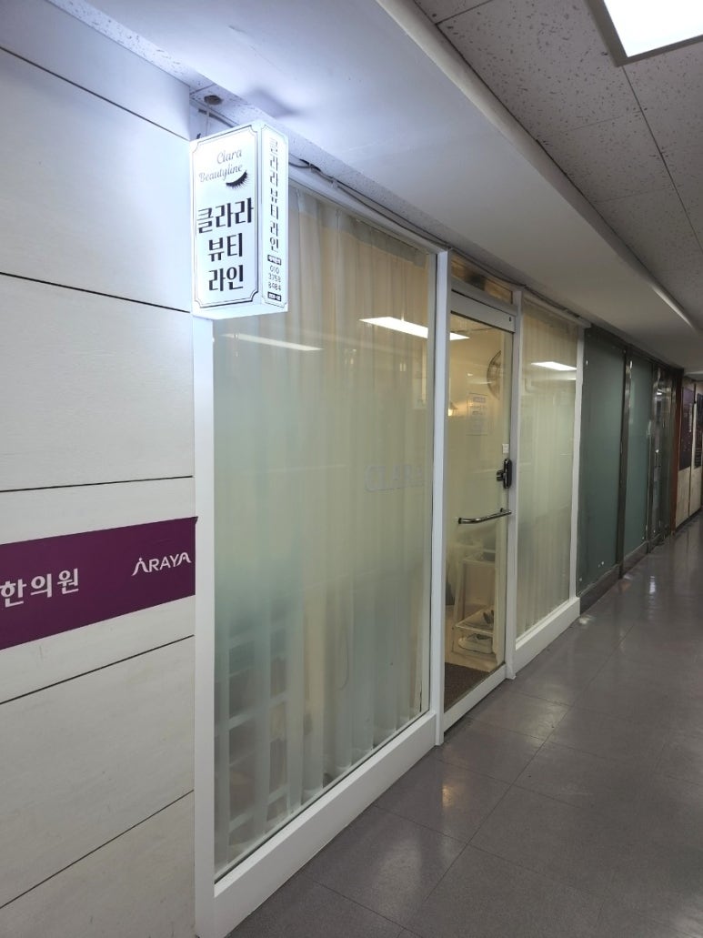 클라라뷰티라인 이미지