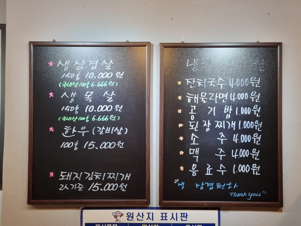 삼겹천하 이미지