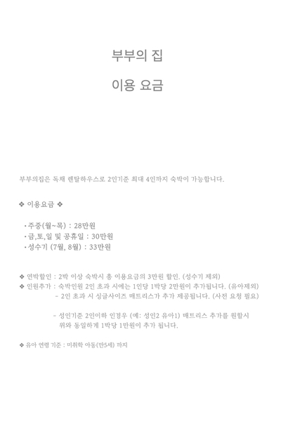 부부소소 이미지