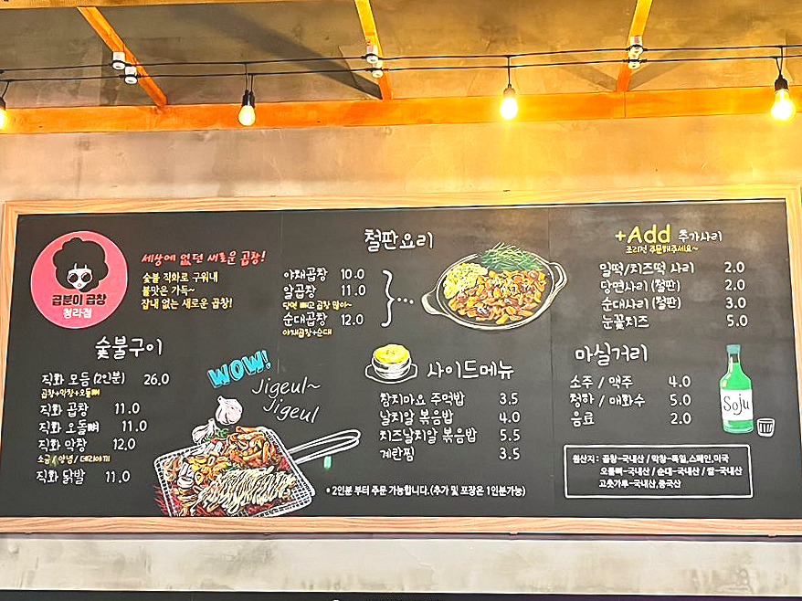 곱분이곱창청라점 이미지