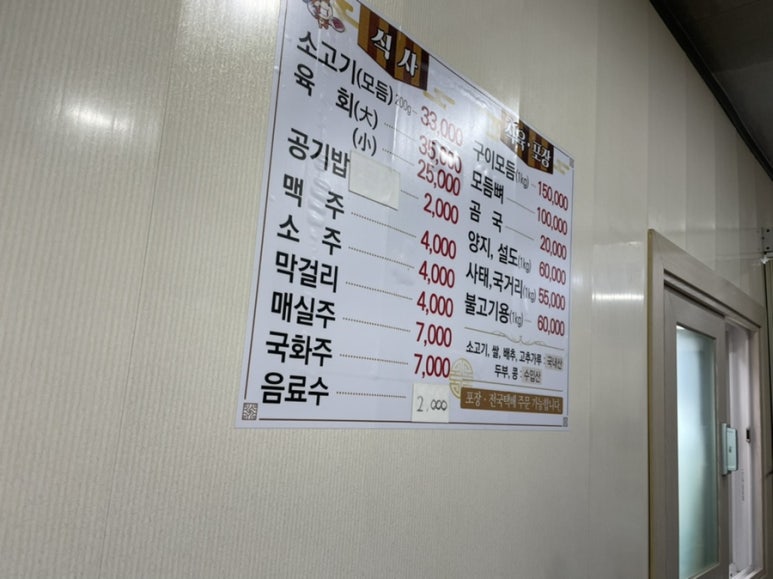 대산식육식당 이미지