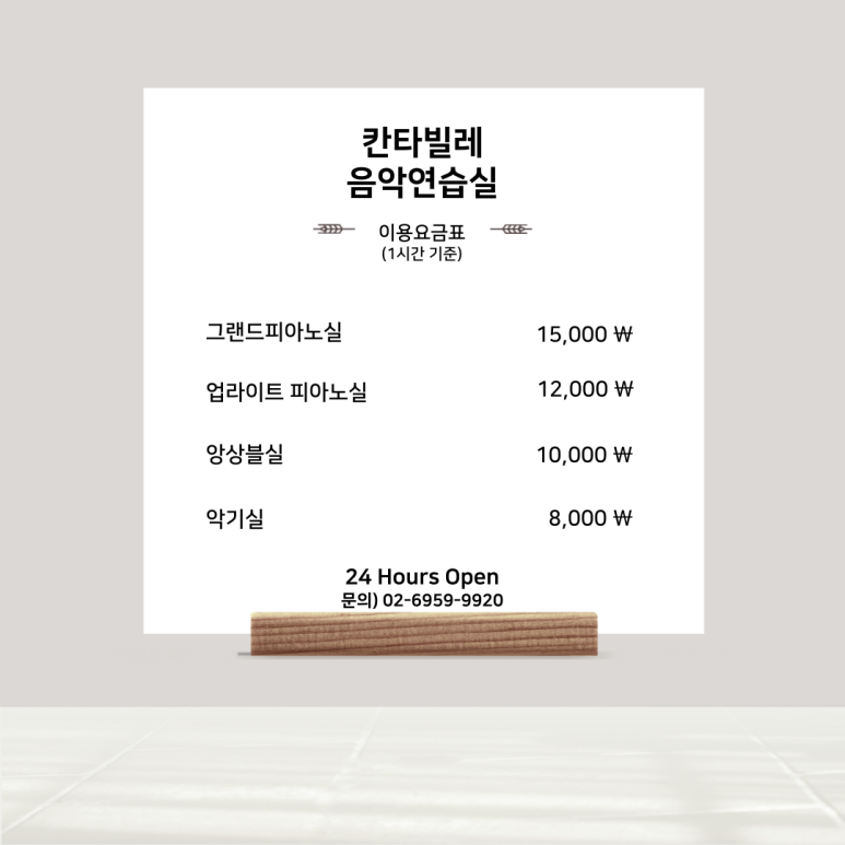 칸타빌레음악연습실 이미지