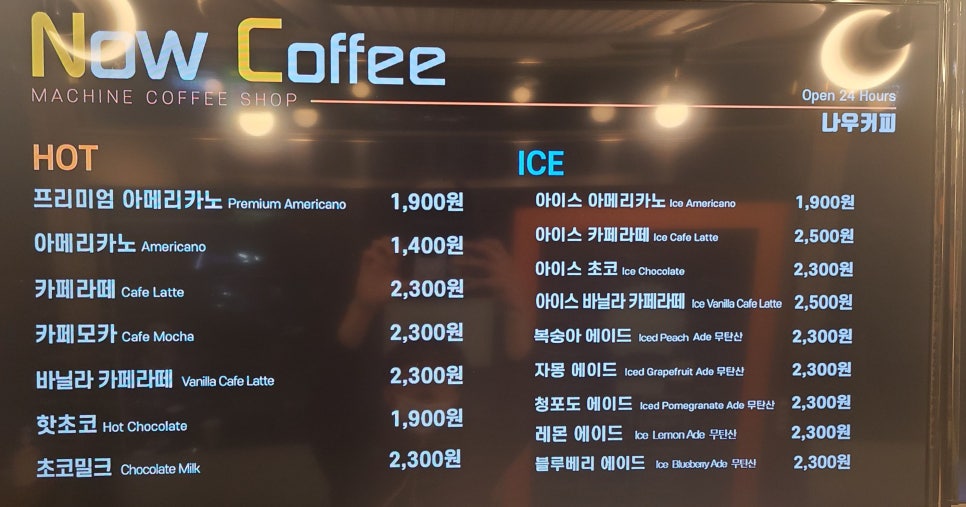 나우커피 고흥주공점 이미지