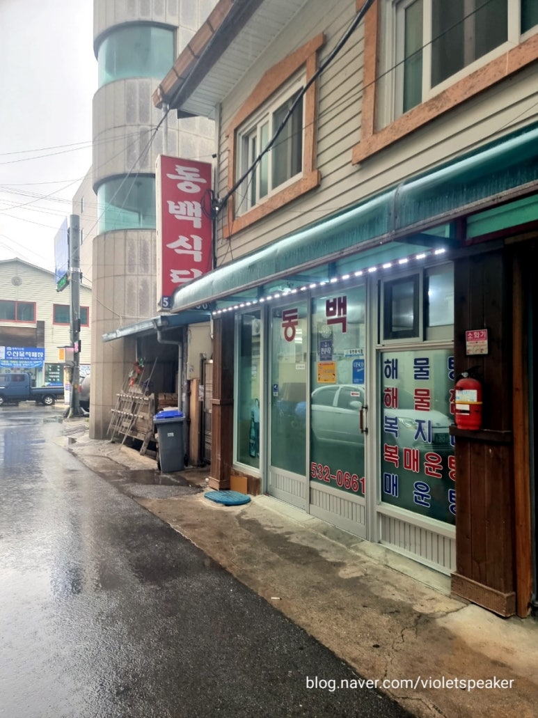 탕과찜식당 이미지