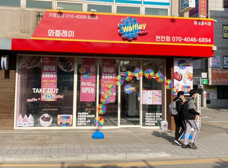와플레이 이미지